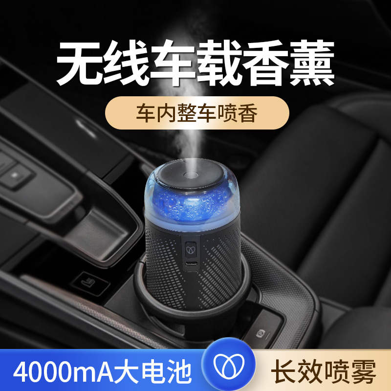 车载香薰机小型加湿器精油专用