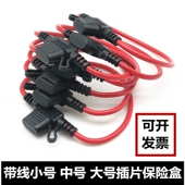 车用改装 带线大号保险丝盒小号中号铜线尼龙保险片插座20A30A100A