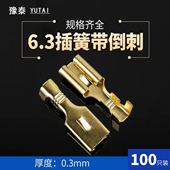 6.3插簧连接器平板带刺7.8冷压接线端子接插件对接头插拔式 接线头