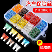 汽车保险丝插片逆变器中号小号迷你货车保险盒轿车通用5A 40A进口