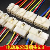 汽车连接器2p大电流设备公母插头4p电动摩托车接插件6.3mm对接头