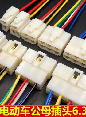 汽车连接器2p大电流设备公母插头4p电动摩托车接插件6.3mm对接头