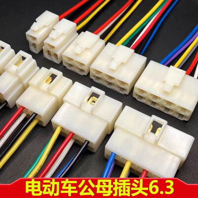 汽车连接器2p电流设备公母插头
