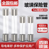 20mm6x30玻璃保险丝管熔断器250v车载点烟器汽车记录仪摩托车2a