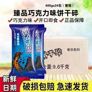 双冠可可味中号饼干碎木糠杯烘焙蛋糕奶茶店