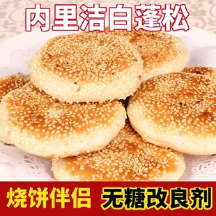 大饼柔软剂烧饼改良剂烧饼伴侣烧饼死面饼不发硬不发干食品添加剂