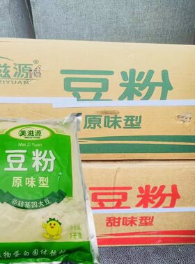 美滋源豆粉1000g原味/甜味1kg东北速溶豆浆学生营养早餐豆浆粉