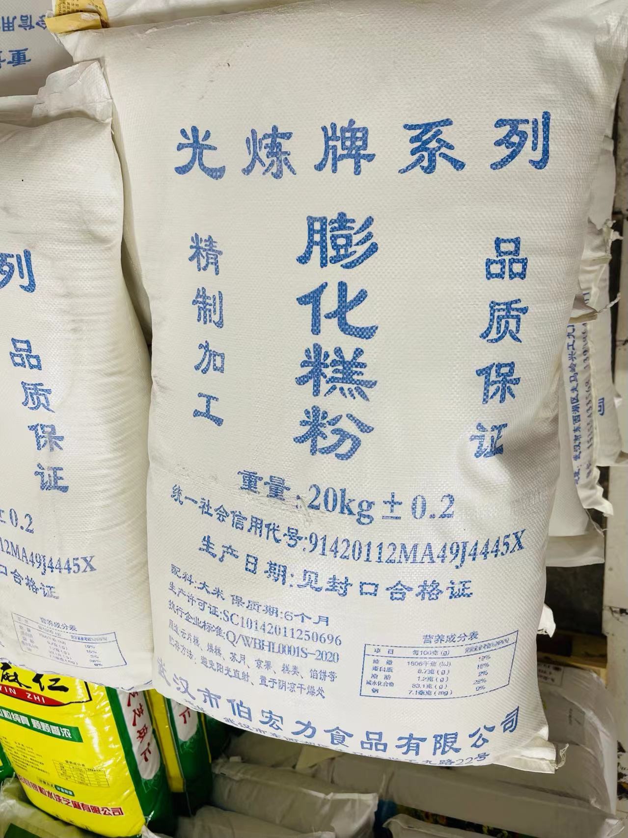 膨化糕粉糕粉月饼钓鱼粘性原料大米粉绵绵糕南瓜饼老婆饼20kg