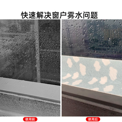 玻璃窗贴膜防冷凝水蒸气淌水防雾哈气冬季窗台防霜露窗户吸水直销