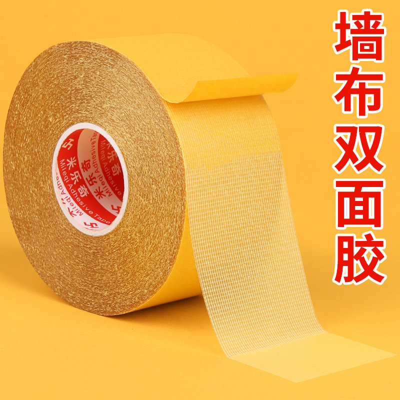 墙布粘贴固定两面胶背景布ins挂布壁纸卧室宿舍改造挂毯海报床头画