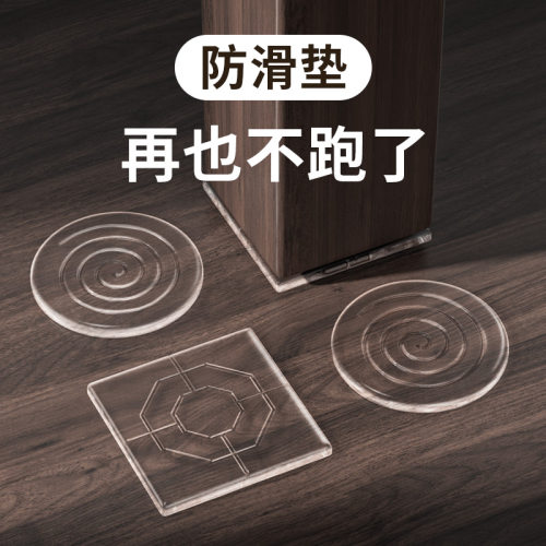 椅子防滑垫硅胶自粘家具静音脚垫