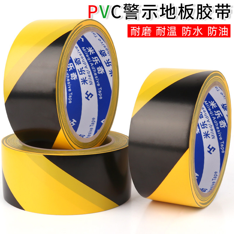 警戒地标贴隔离线消防通道仓库地面标识工厂车间警示彩色地板贴