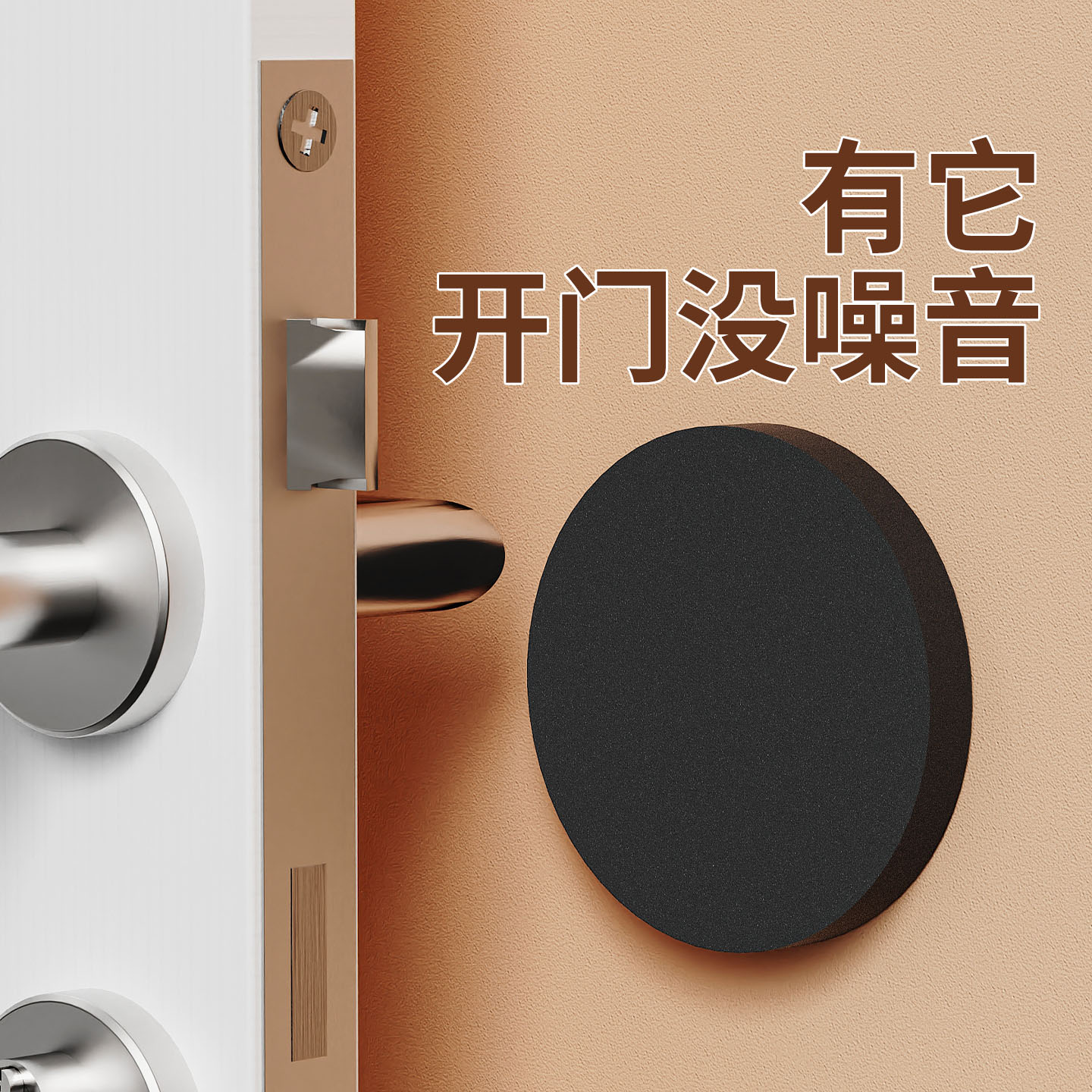 加厚门后把手防撞胶贴高粘度带背胶桌子椅子防磕碰专用泡沫海绵胶布强力固定免打孔墙面无痕遮丑装饰泡棉垫片图片