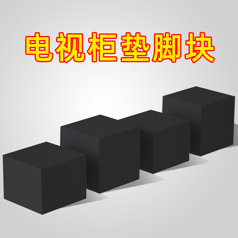 电视柜支撑脚垫块沙发茶几腿床脚家具桌子增高神器可调节垫高底座