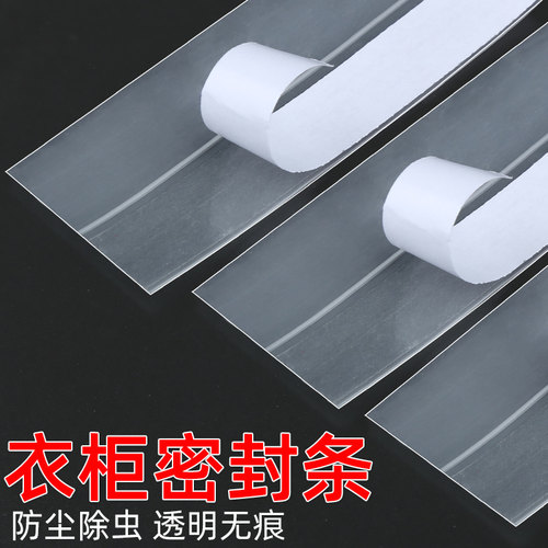 衣柜密封条推拉门衣柜门缝隙填补防尘胶条橱柜隔音防风专用密封条