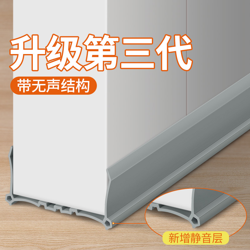 门缝门底密封条冬天防风挡风神器