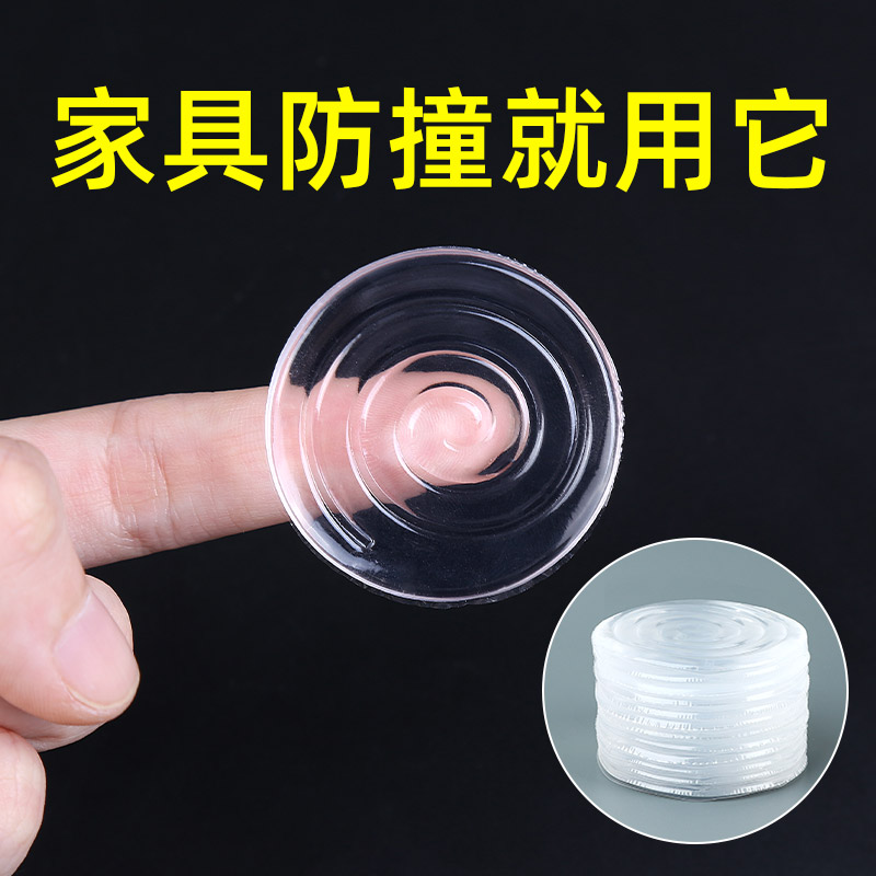 速发防撞条透明衣柜护把手冰箱硅胶防护防汽车开门贴碰撞保门神器