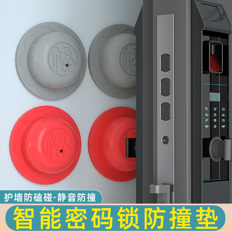 朴涵智能密码锁防撞硅胶垫