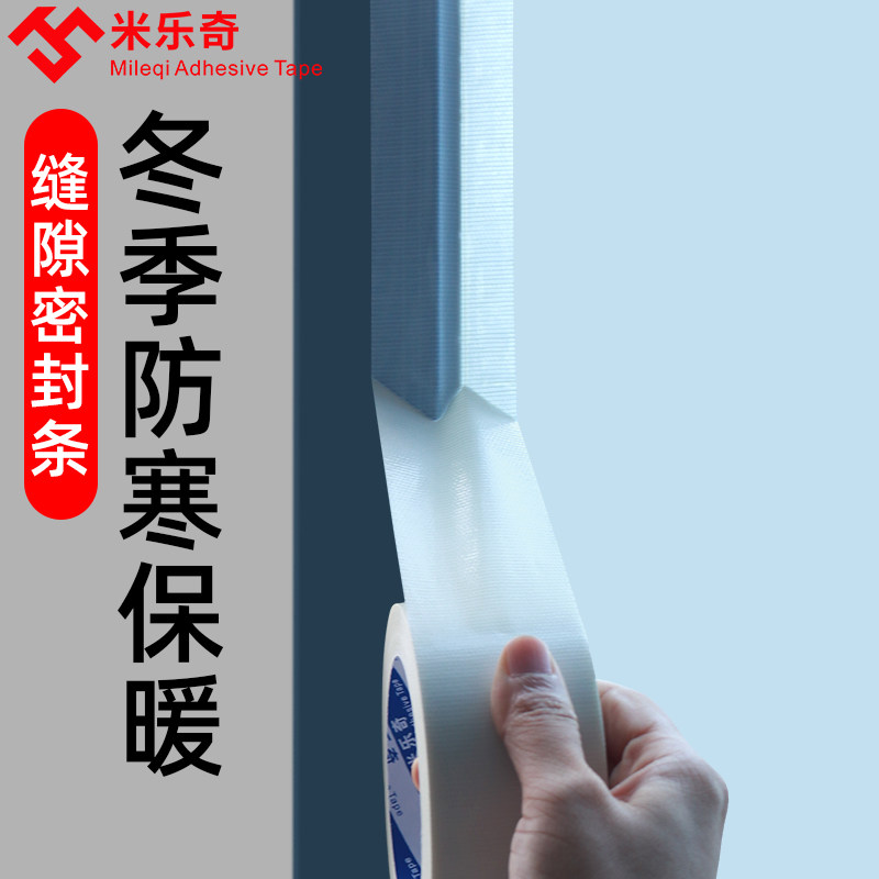 速发保暖帘冬季冬天防风防寒门厅客窗密封条加厚保温漏防棉风挡风