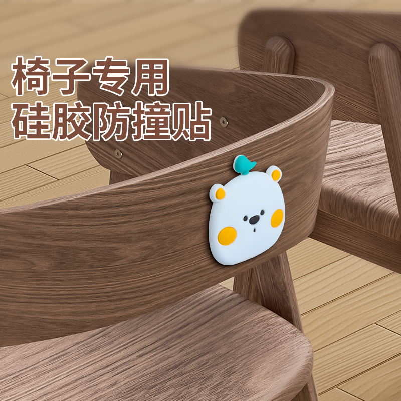 椅子背靠防撞贴沙发靠背桌椅凳子椅背防蹭墙贴餐椅后背保护防撞垫
