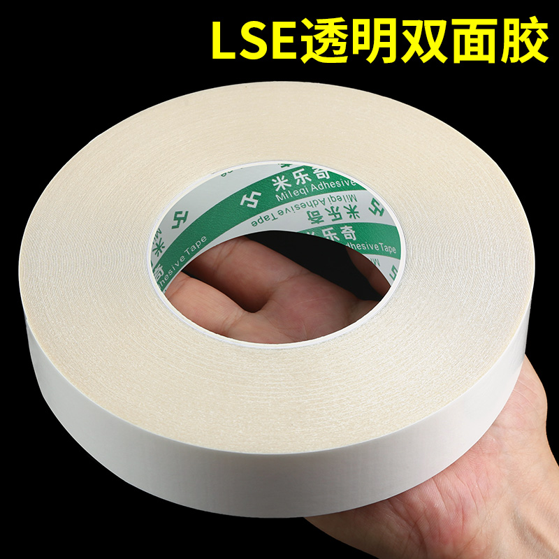 朴涵高粘度强力双面胶带