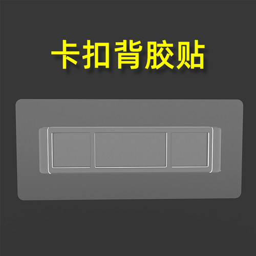朴涵强力固定免打孔胶贴