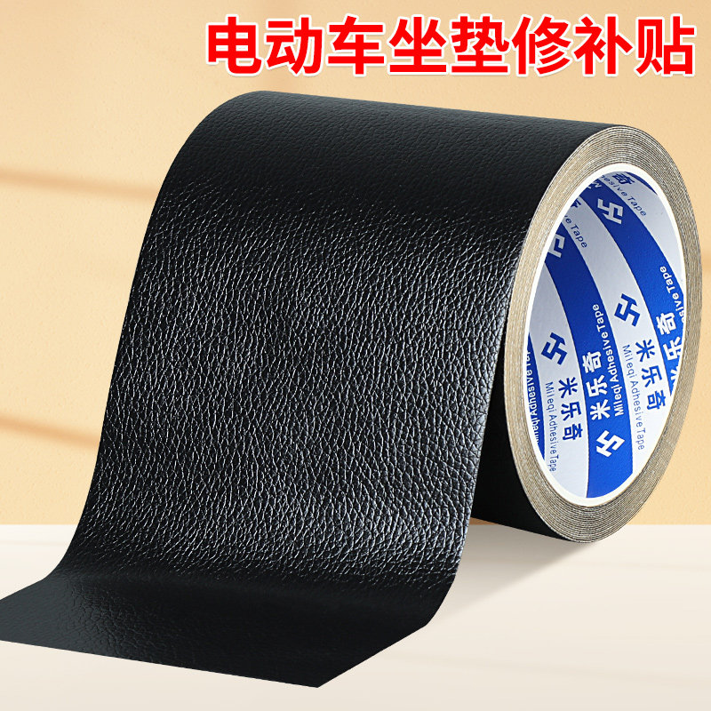 电动车坐垫修补贴自粘高粘度皮质加厚沙发修补雨伞皮椅子座椅自粘皮革车座胶带帐篷大棚雨布破洞修补贴,文具电教/文化用品/商务用品,胶带/胶纸/胶条,淘宝优惠券,粉丝福利购,淘宝优惠卷