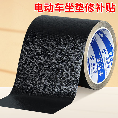 朴涵电动车坐垫修补贴
