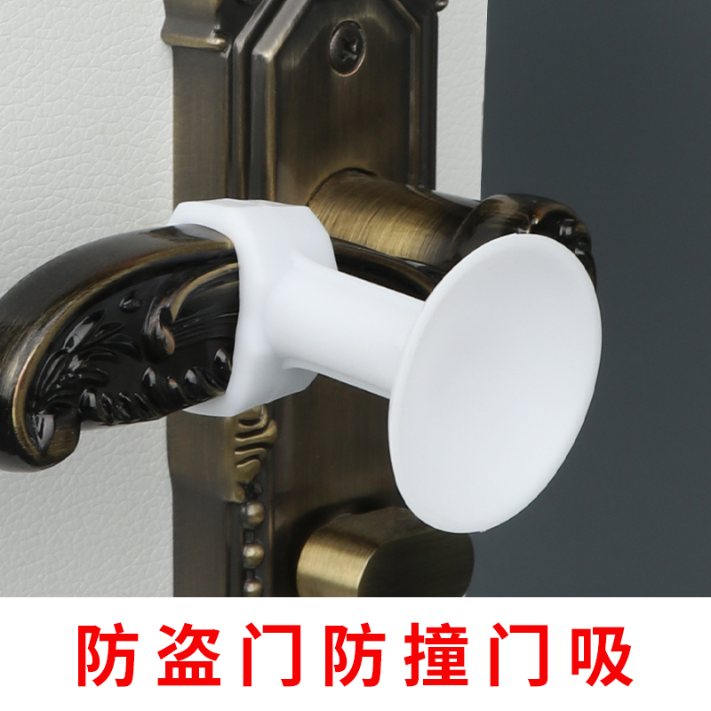 朴涵门把手防撞硅胶门吸