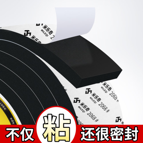 米乐奇冬季窗户防风胶带