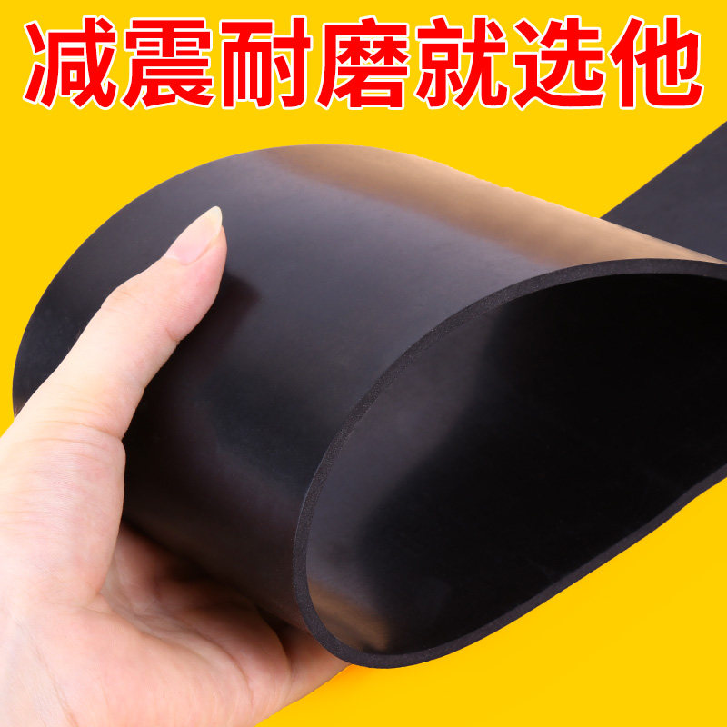 橡胶垫防震防滑耐磨厚减震胶皮绝缘板橡皮软耐油垫片工业黑色皮垫