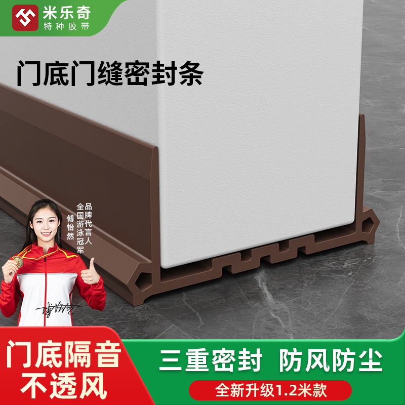 立体全包围门缝密封条隔音填补神器挡风条门底缝隙隔音不漏风胶条