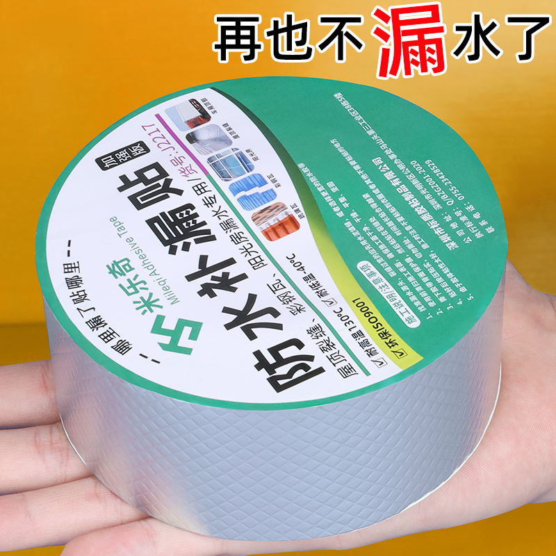 贴纸屋顶墙面防漏自粘缝隙