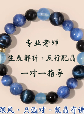 天然五行水晶手串定制款补缺平衡
