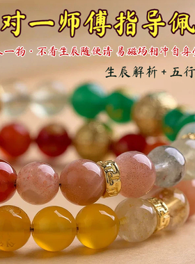 五行补缺可调节水晶手串男女通用