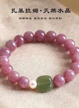 天然老矿紫马粉水晶手串和田玉牌