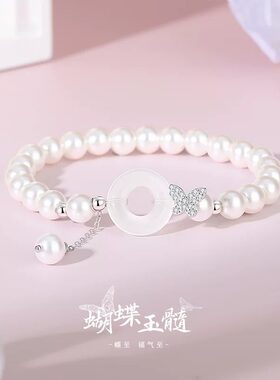 蝴蝶平安扣珍珠手串新中式百搭女