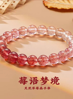 天然渐变鸽血红草莓晶手串女清新