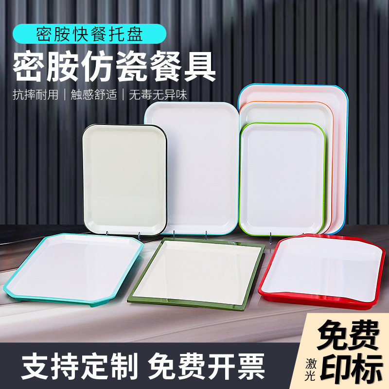 密胺双耳盘西餐塑料托盘长方形大号食堂托盘快餐店专用上菜端菜盘