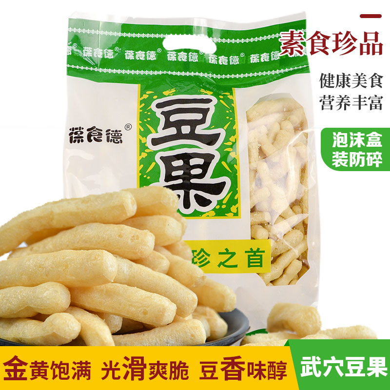 湖北特产武穴大宋豆果豆腐果条豆泡豆参炖火锅葆食德广济年货礼盒