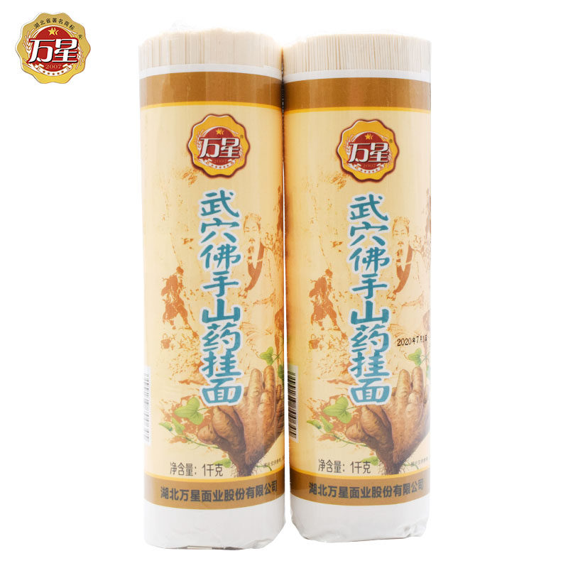 万星佛手山药面湖北武穴特产手工挂面细面淮山面铁棍山药粗粮面早