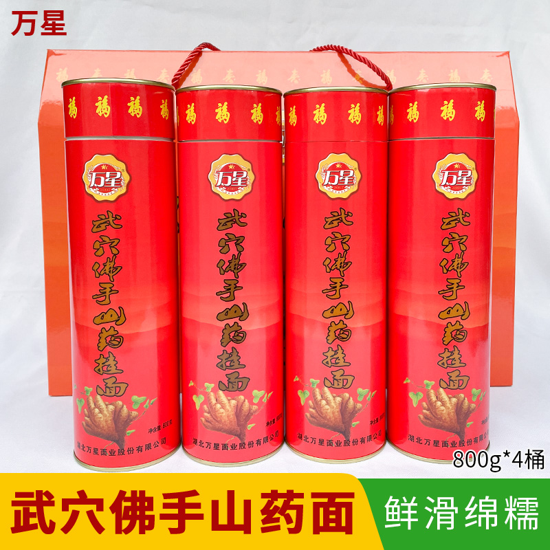 万星武穴挂面佛手山药鲜滑软绵