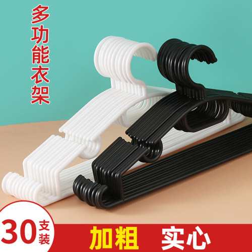 30个凹槽衣架成人防滑衣服架晾衣架家用衣撑塑料衣架晾晒衣挂无痕