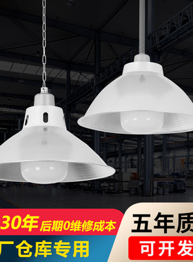 led工矿灯厂房灯仓库工程车间灯罩1500WW节能灯工厂业照明E27灯泡