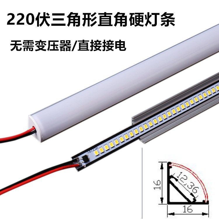 LED硬灯条220V免驱动橱柜手办台衣柜灯酒柜展示柜免打孔线条灯,家装灯饰光源,室内LED灯带,淘宝优惠券,粉丝福利购,淘宝优惠卷