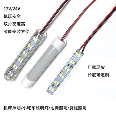 机床设备车厢照明硬灯条
