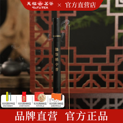 彼物鹅梨帐中香含香插扣