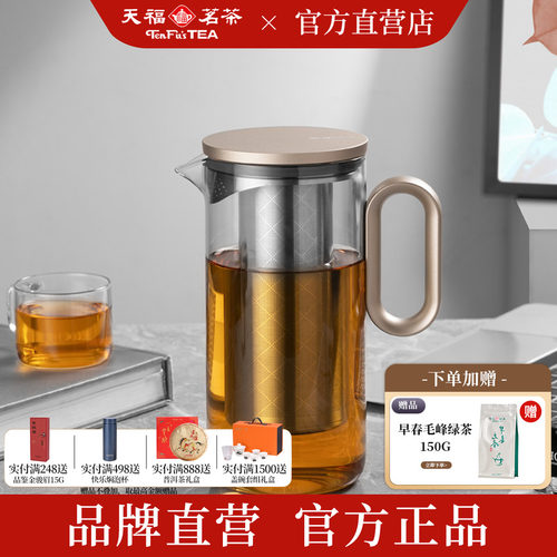 天福茗茶彼物与侣同行泡茶壶