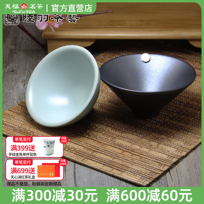 天福茗茶名家陈明辉汝窑功夫小茶杯子陶瓷黑曜杯建盏主人杯天目盏
