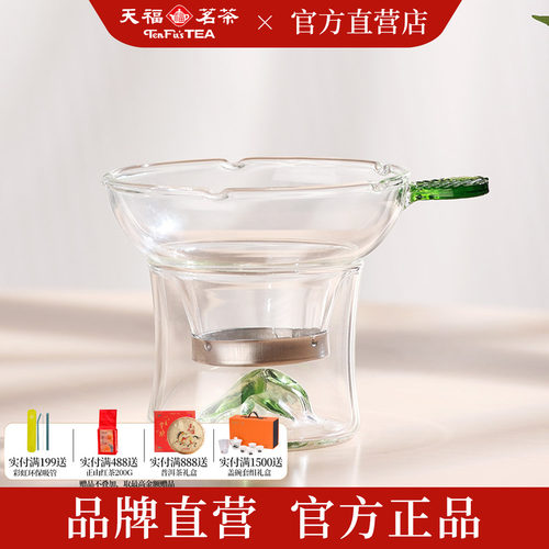 天福彼物玻璃茶漏茶滤